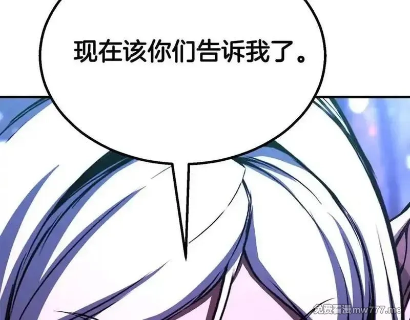 死灵法师：重生的我全技能精通,第65话 “神”与神,第232张