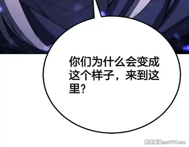 死灵法师：重生的我全技能精通,第65话 “神”与神,第234张