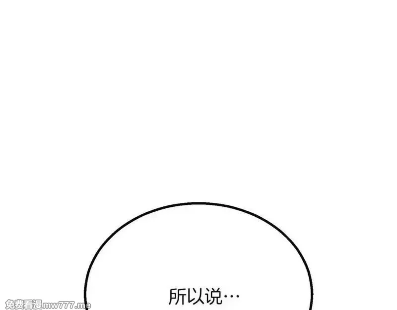 死灵法师：重生的我全技能精通,第65话 “神”与神,第239张