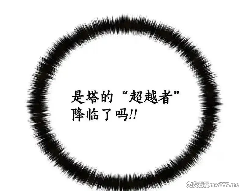 死灵法师：重生的我全技能精通,第65话 “神”与神,第24张