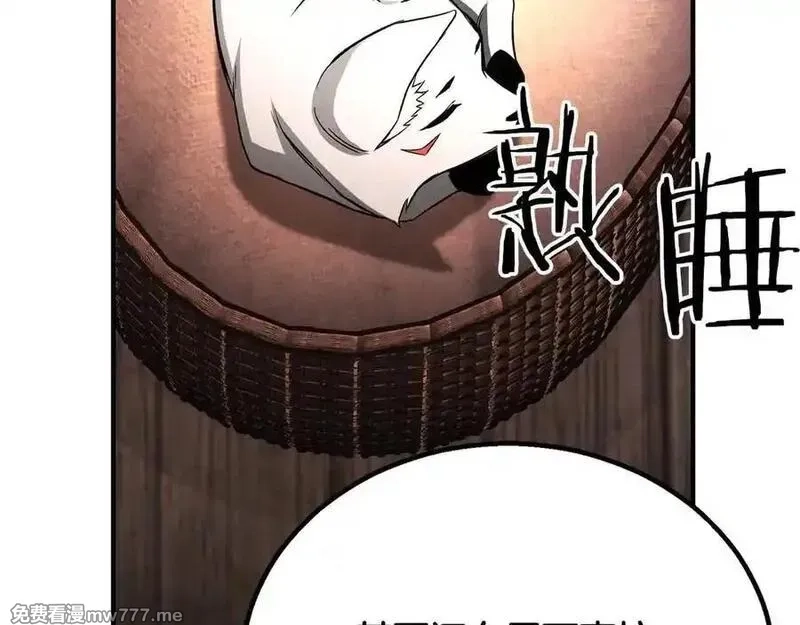 死灵法师：重生的我全技能精通,第65话 “神”与神,第243张