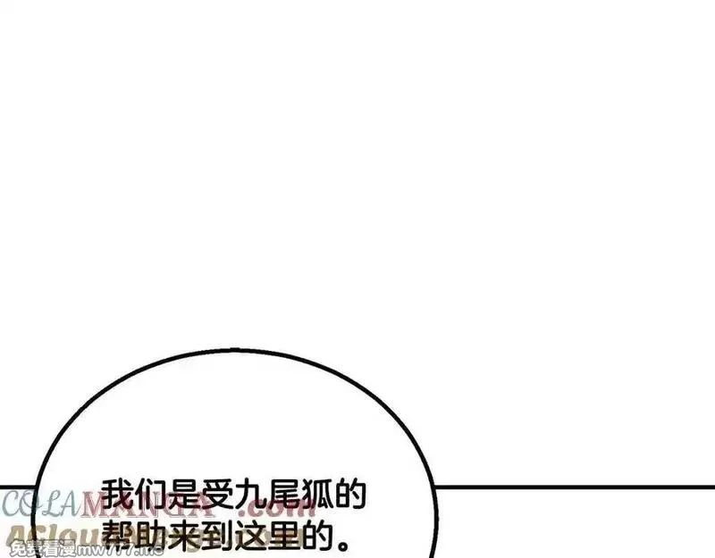 死灵法师：重生的我全技能精通,第65话 “神”与神,第245张