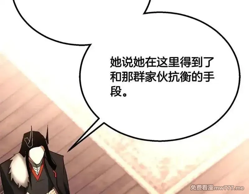 死灵法师：重生的我全技能精通,第65话 “神”与神,第246张