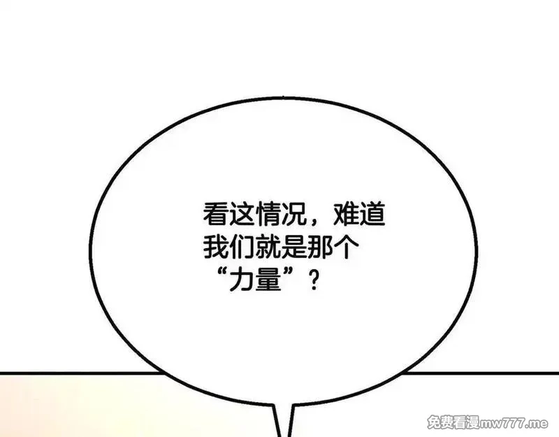 死灵法师：重生的我全技能精通,第65话 “神”与神,第250张