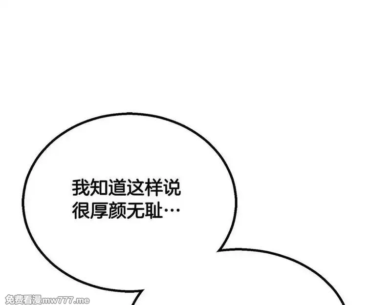 死灵法师：重生的我全技能精通,第65话 “神”与神,第254张