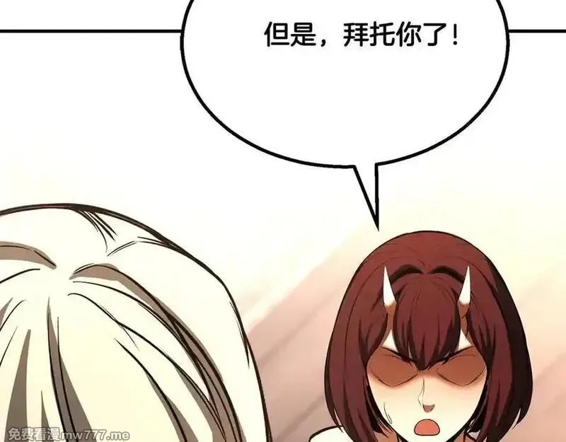 死灵法师：重生的我全技能精通,第65话 “神”与神,第255张