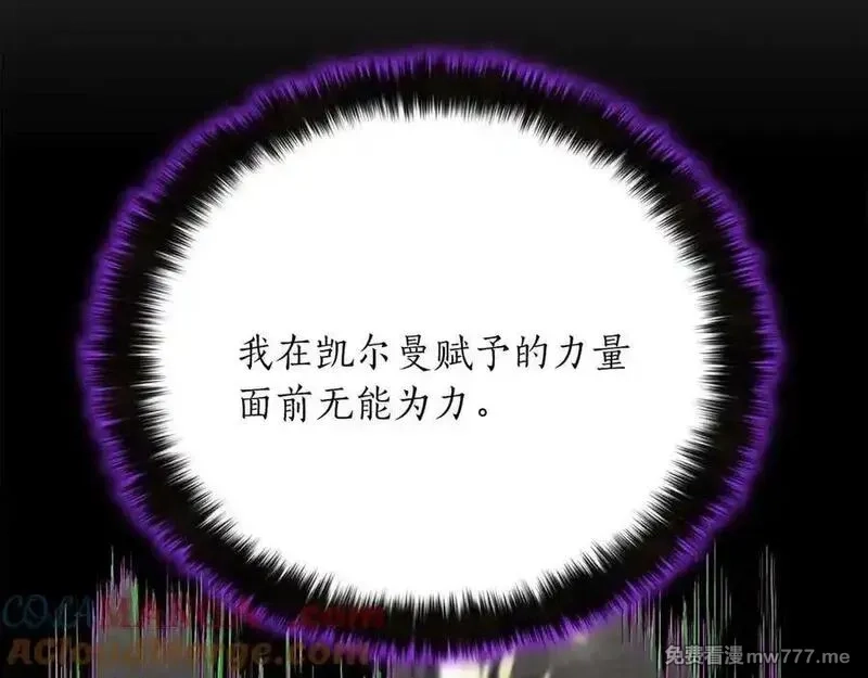 死灵法师：重生的我全技能精通,第65话 “神”与神,第273张