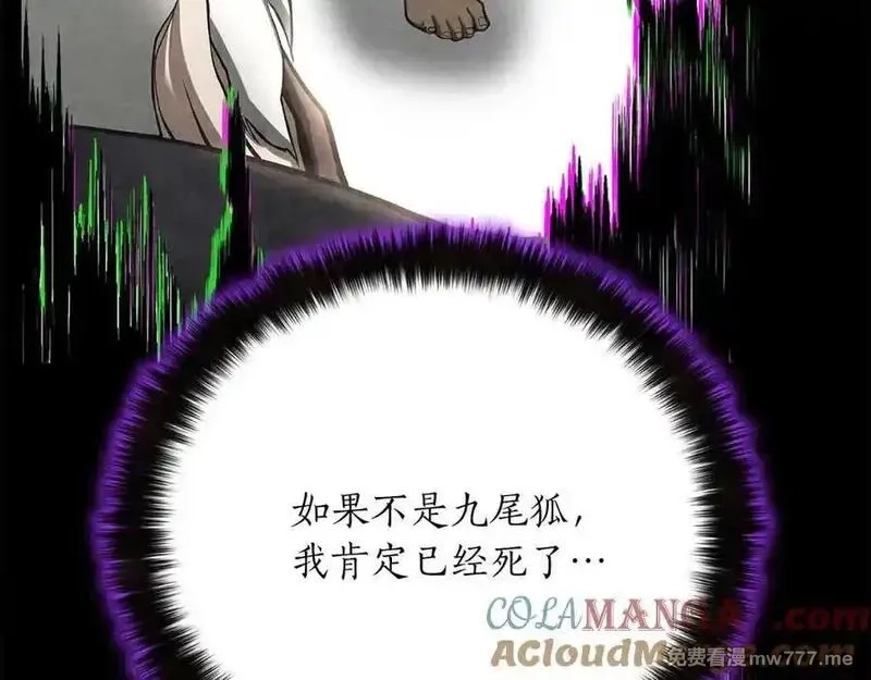 死灵法师：重生的我全技能精通,第65话 “神”与神,第277张