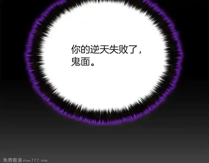 死灵法师：重生的我全技能精通,第65话 “神”与神,第286张