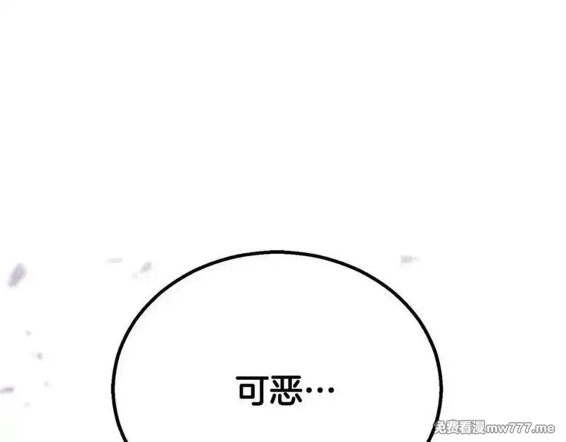 死灵法师：重生的我全技能精通,第65话 “神”与神,第290张