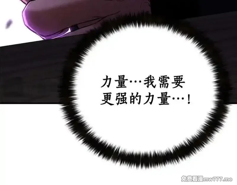死灵法师：重生的我全技能精通,第65话 “神”与神,第294张