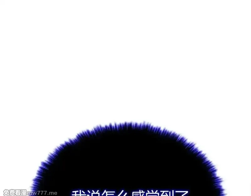 死灵法师：重生的我全技能精通,第65话 “神”与神,第295张