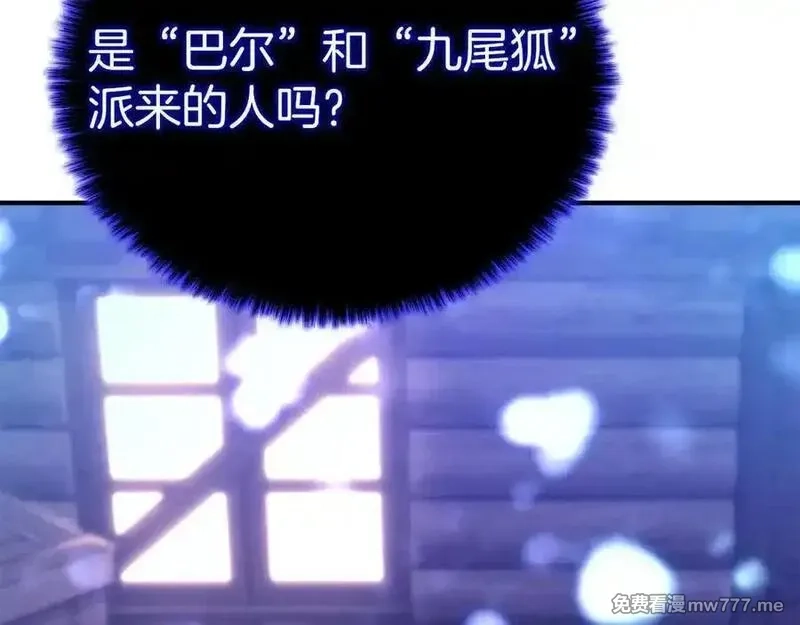 死灵法师：重生的我全技能精通,第65话 “神”与神,第300张