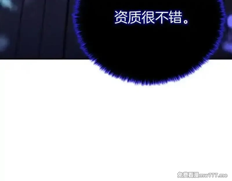 死灵法师：重生的我全技能精通,第65话 “神”与神,第303张