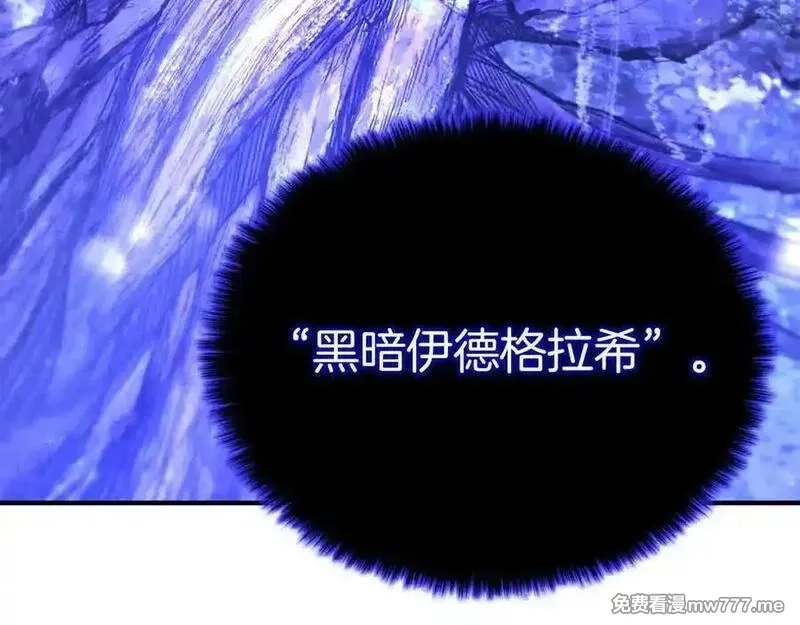死灵法师：重生的我全技能精通,第65话 “神”与神,第319张