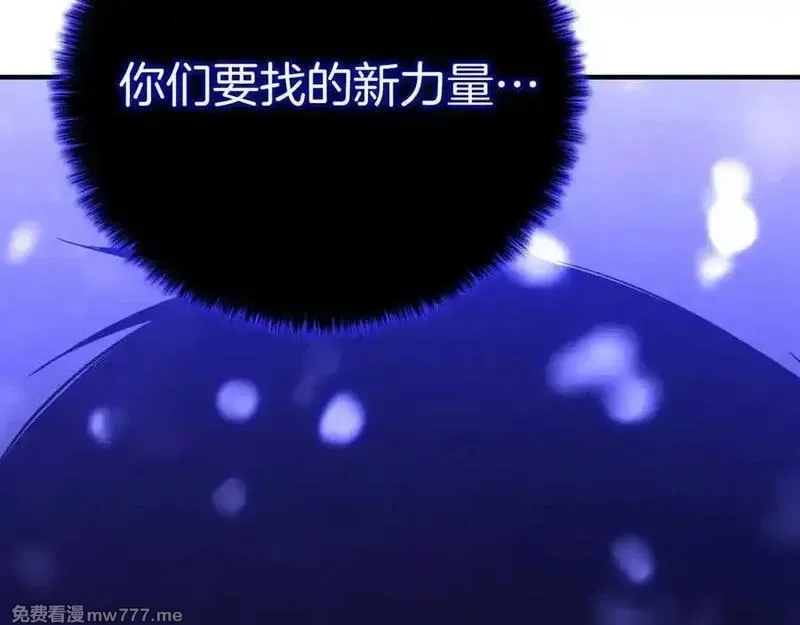死灵法师：重生的我全技能精通,第65话 “神”与神,第322张