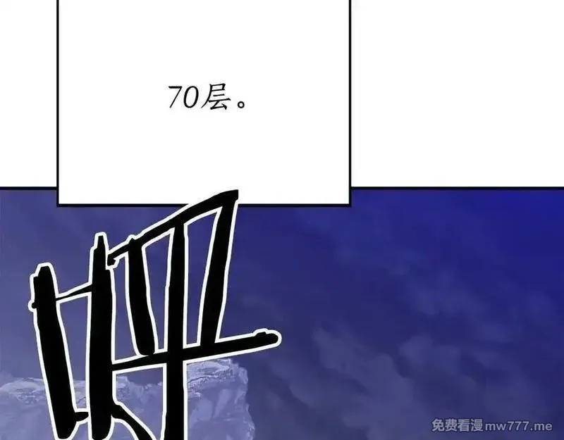 死灵法师：重生的我全技能精通,第65话 “神”与神,第47张