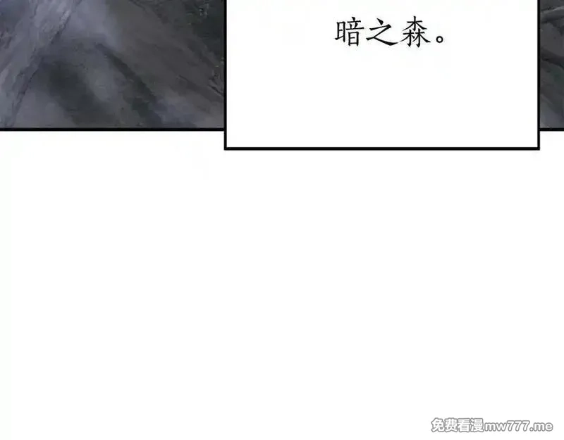 死灵法师：重生的我全技能精通,第65话 “神”与神,第51张