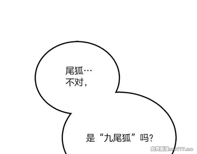 死灵法师：重生的我全技能精通,第65话 “神”与神,第62张
