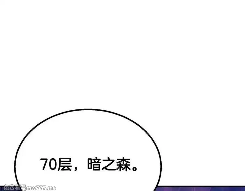 死灵法师：重生的我全技能精通,第65话 “神”与神,第70张