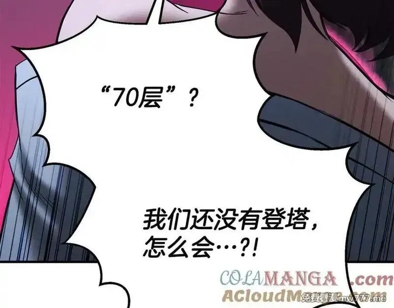 死灵法师：重生的我全技能精通,第65话 “神”与神,第73张