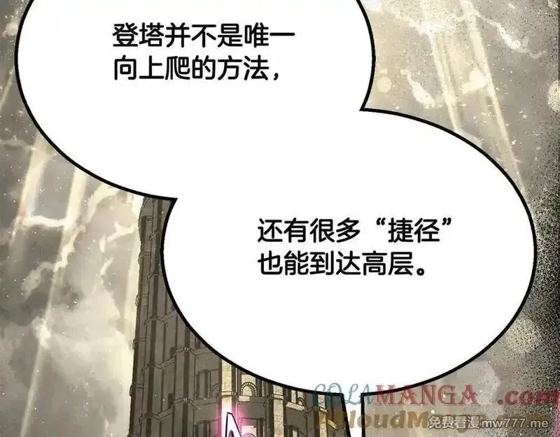 死灵法师：重生的我全技能精通,第65话 “神”与神,第77张