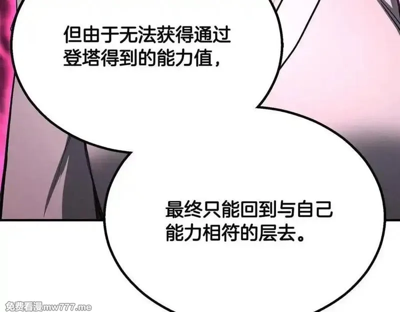 死灵法师：重生的我全技能精通,第65话 “神”与神,第80张