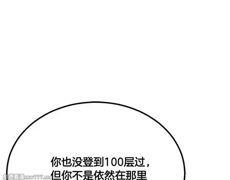 死灵法师：重生的我全技能精通,第65话 “神”与神,第82张