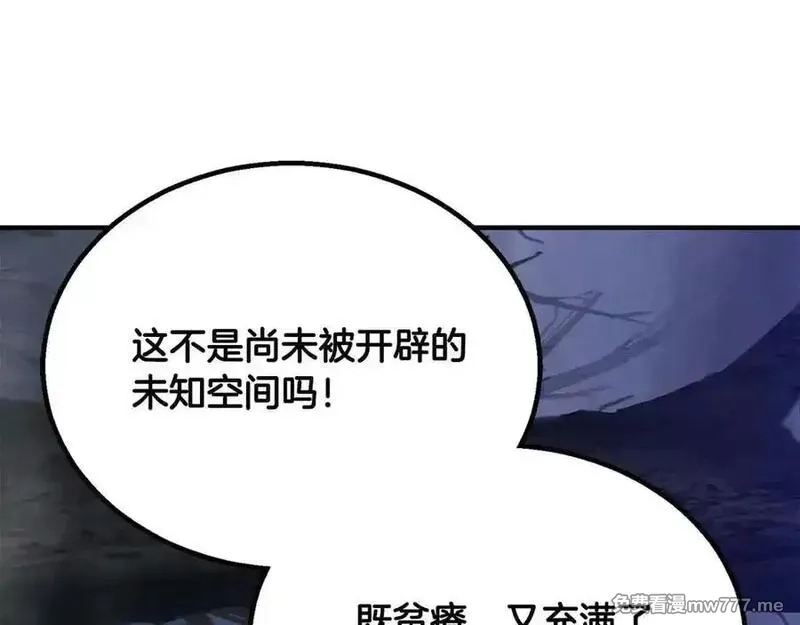 死灵法师：重生的我全技能精通,第65话 “神”与神,第90张