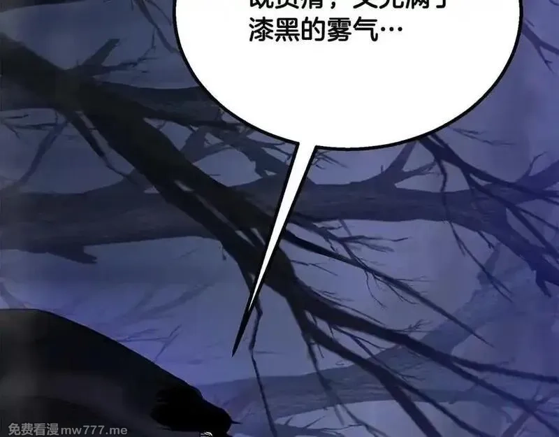 死灵法师：重生的我全技能精通,第65话 “神”与神,第91张