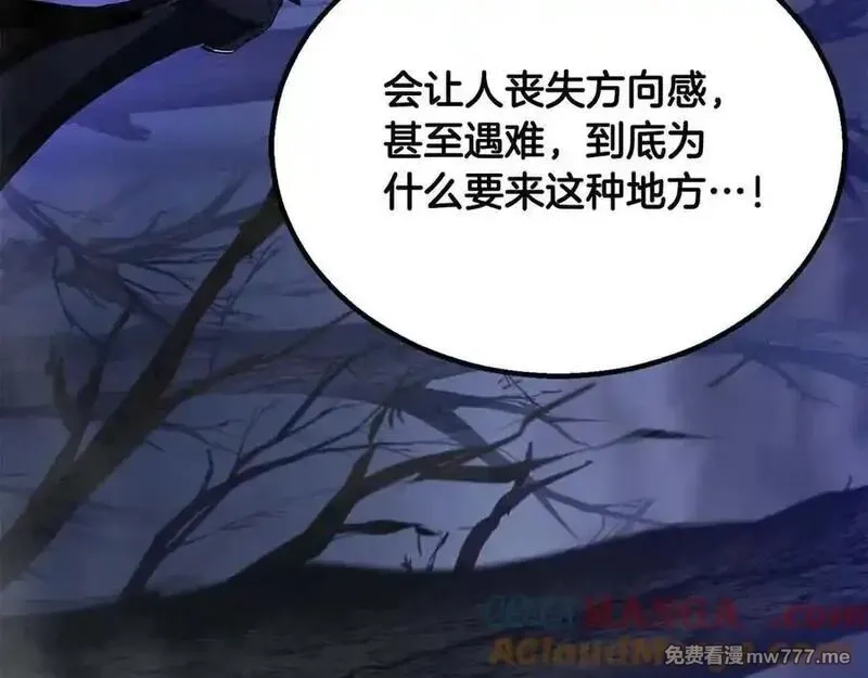 死灵法师：重生的我全技能精通,第65话 “神”与神,第93张