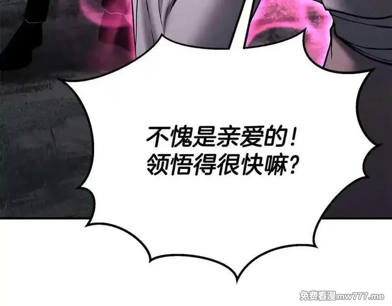 死灵法师：重生的我全技能精通,第65话 “神”与神,第98张
