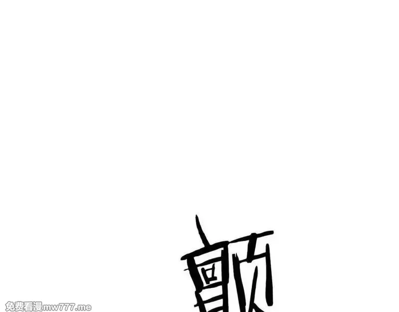 死灵法师：重生的我全技能精通,第65话 “神”与神,第99张