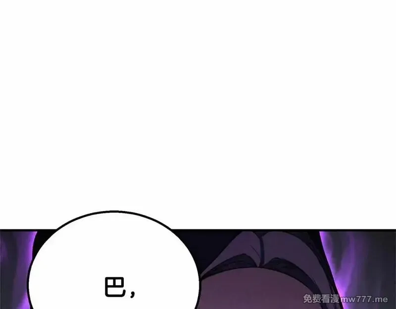 死灵法师：重生的我全技能精通,第60话 今后与你同在,第118张