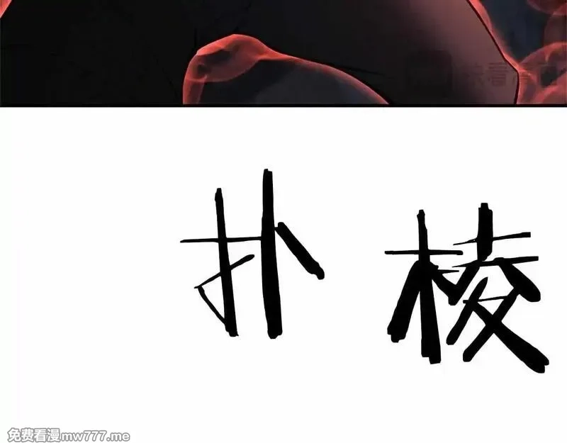 死灵法师：重生的我全技能精通,第60话 今后与你同在,第129张