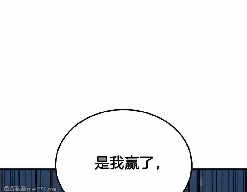 死灵法师：重生的我全技能精通,第60话 今后与你同在,第131张