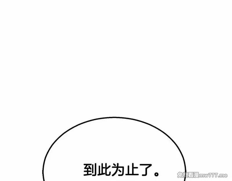 死灵法师：重生的我全技能精通,第60话 今后与你同在,第139张