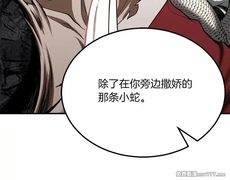死灵法师：重生的我全技能精通,第60话 今后与你同在,第148张