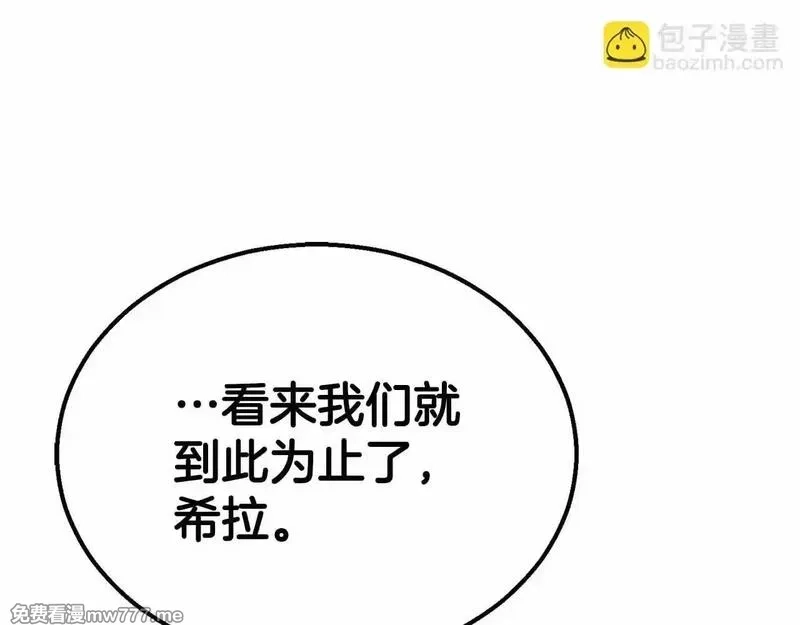 死灵法师：重生的我全技能精通,第60话 今后与你同在,第149张