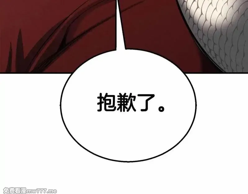 死灵法师：重生的我全技能精通,第60话 今后与你同在,第152张