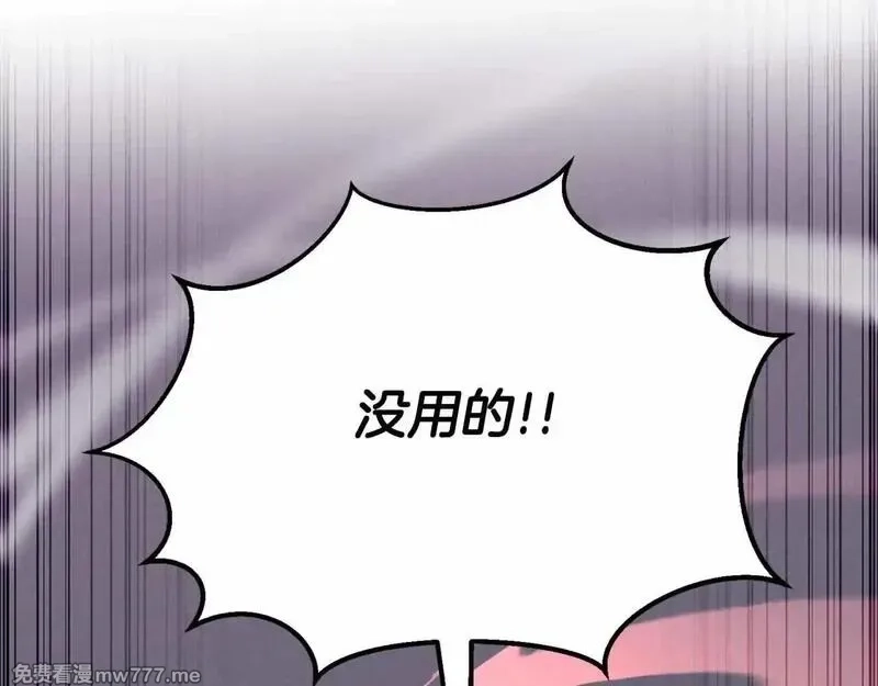 死灵法师：重生的我全技能精通,第60话 今后与你同在,第163张
