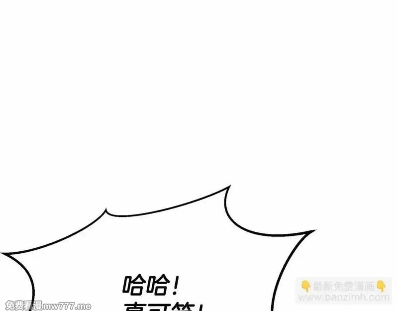 死灵法师：重生的我全技能精通,第60话 今后与你同在,第192张