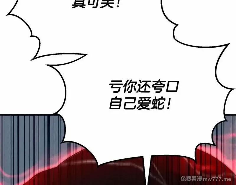 死灵法师：重生的我全技能精通,第60话 今后与你同在,第193张