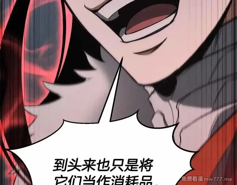 死灵法师：重生的我全技能精通,第60话 今后与你同在,第195张