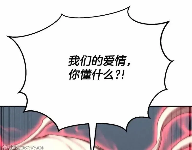 死灵法师：重生的我全技能精通,第60话 今后与你同在,第197张