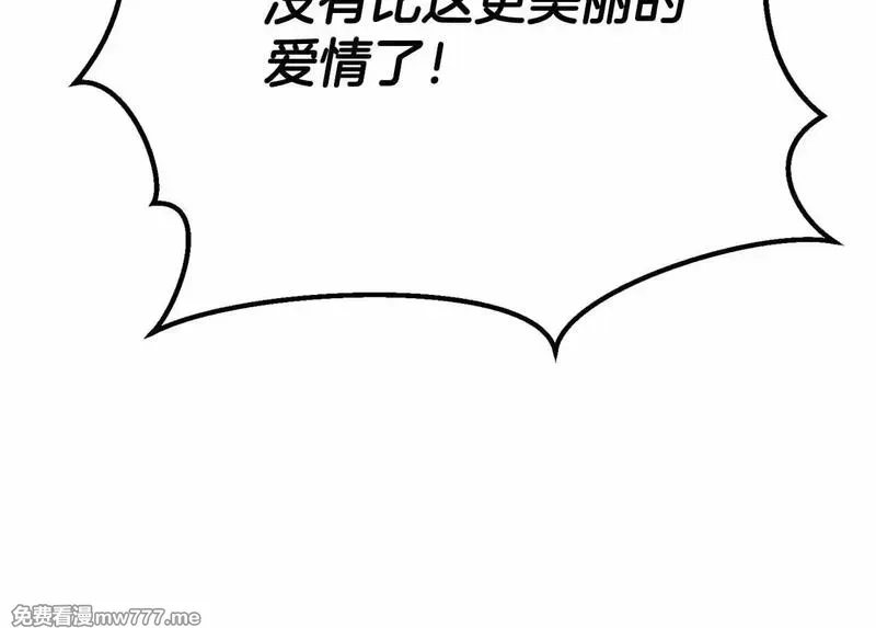 死灵法师：重生的我全技能精通,第60话 今后与你同在,第200张