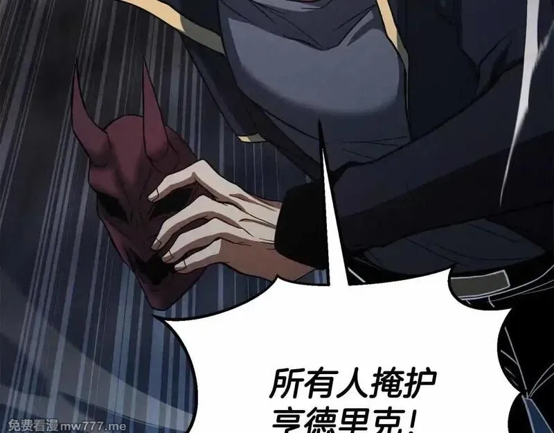 死灵法师：重生的我全技能精通,第60话 今后与你同在,第210张