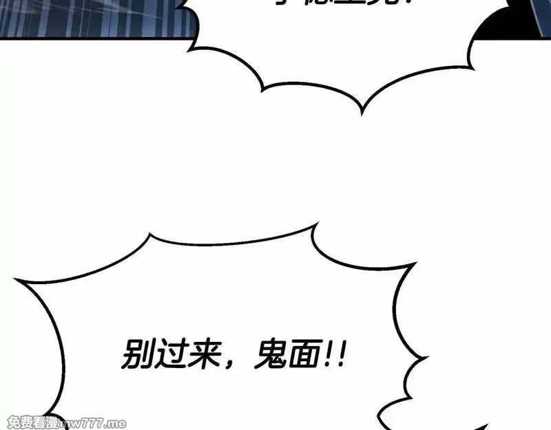死灵法师：重生的我全技能精通,第60话 今后与你同在,第211张