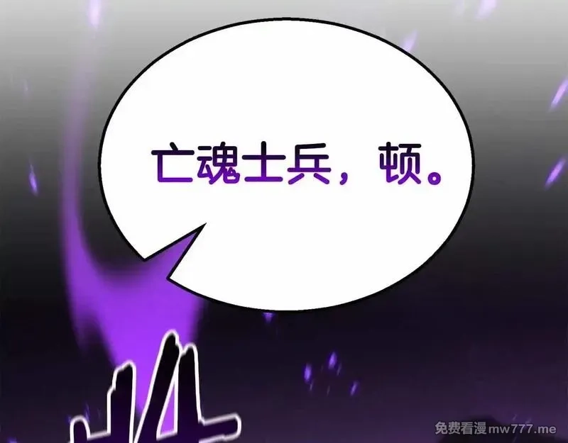 死灵法师：重生的我全技能精通,第60话 今后与你同在,第35张