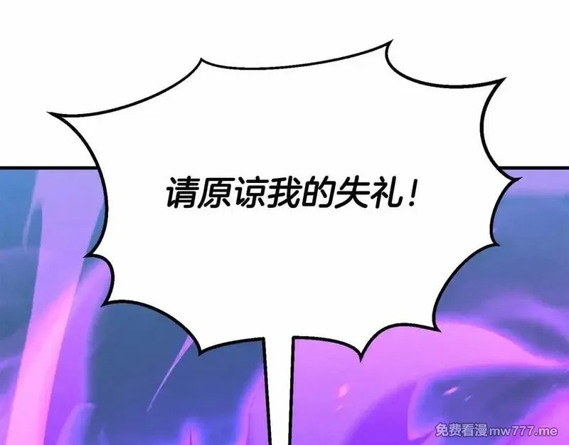 死灵法师：重生的我全技能精通,第60话 今后与你同在,第45张